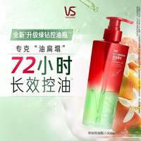沙宣控油蓬松洗发水洗发露310g