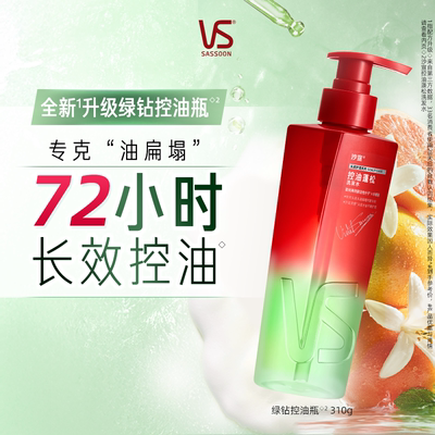沙宣控油蓬松洗发水洗发露310g