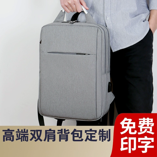 Вместительный и большой мужской модный ноутбук, трендовый школьный рюкзак для школьников, сумка для путешествий, бизнес-версия, делается под заказ, простой и элегантный дизайн