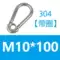 ốc vít và bu lông Thép không gỉ 304 carabiner nhanh treo lò xo khóa khóa bảo hiểm an toàn khóa kết nối khóa Palăng khóa dây xích chó khóa ốc vít xe máy Chốt