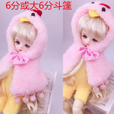 taobao agent [Spot] Autumn and winter BJD6 points larger 6 -point doll clothing chick cloak+yellow inner coat 2 pieces