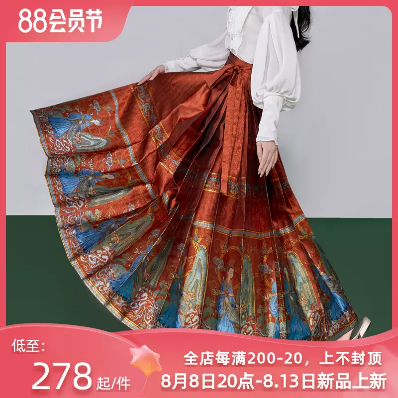 现货织造司原创明制汉服[小野菊]圆领对襟长袄褶裙云肩三件全套女- Taobao