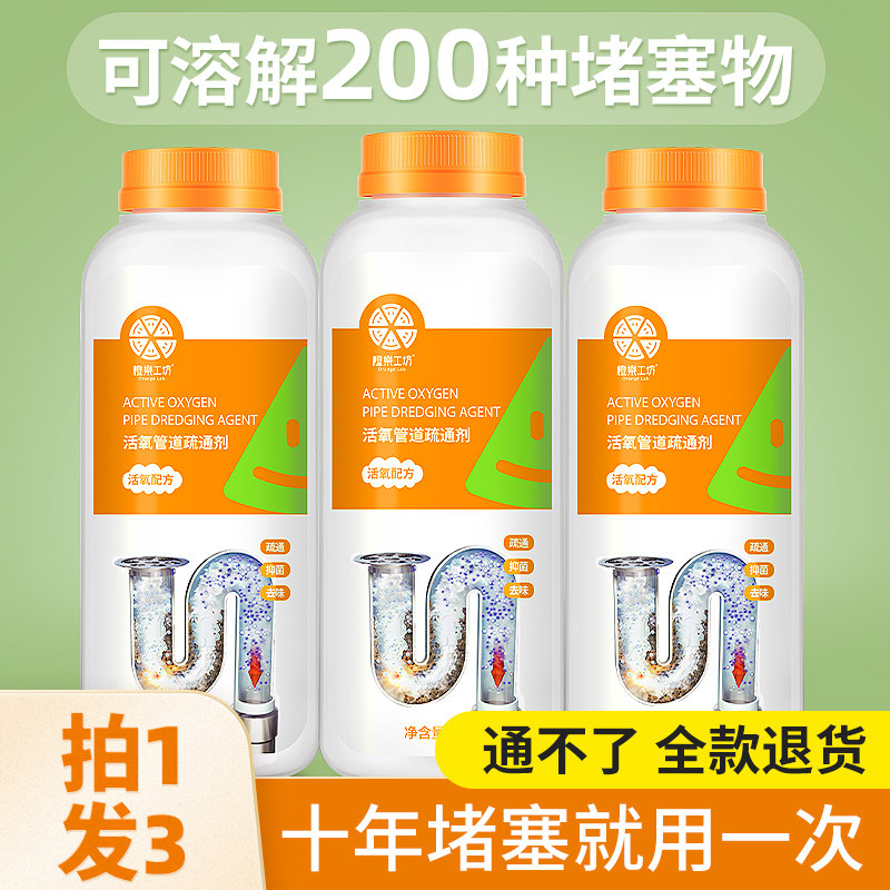 管道疏通剂强力溶解下水道马桶厕所地漏除臭厨房油污堵塞分解神器