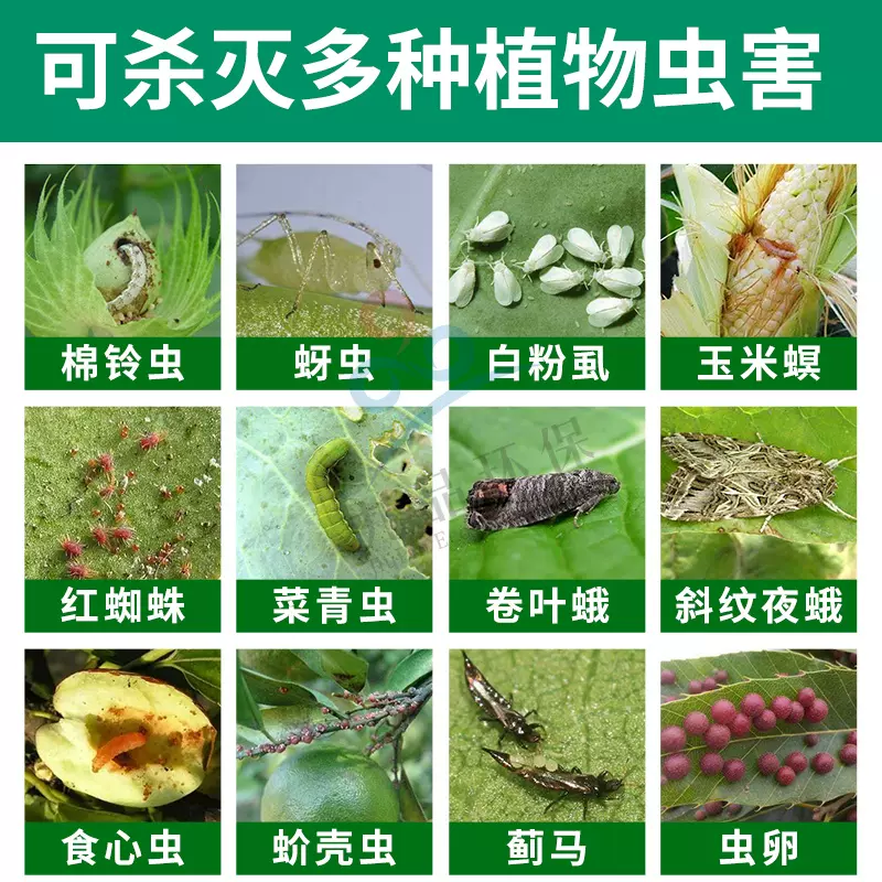 土壤杀虫剂植物盆栽土里杀虫药养花通用室内花土杀虫杀菌药花盆