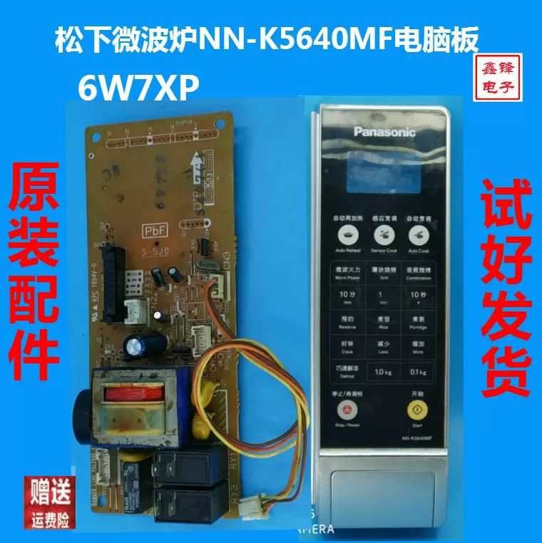 6870W1A231A P1-3231电脑板适用LG微波炉WD700(MG-5062M)MG5062M