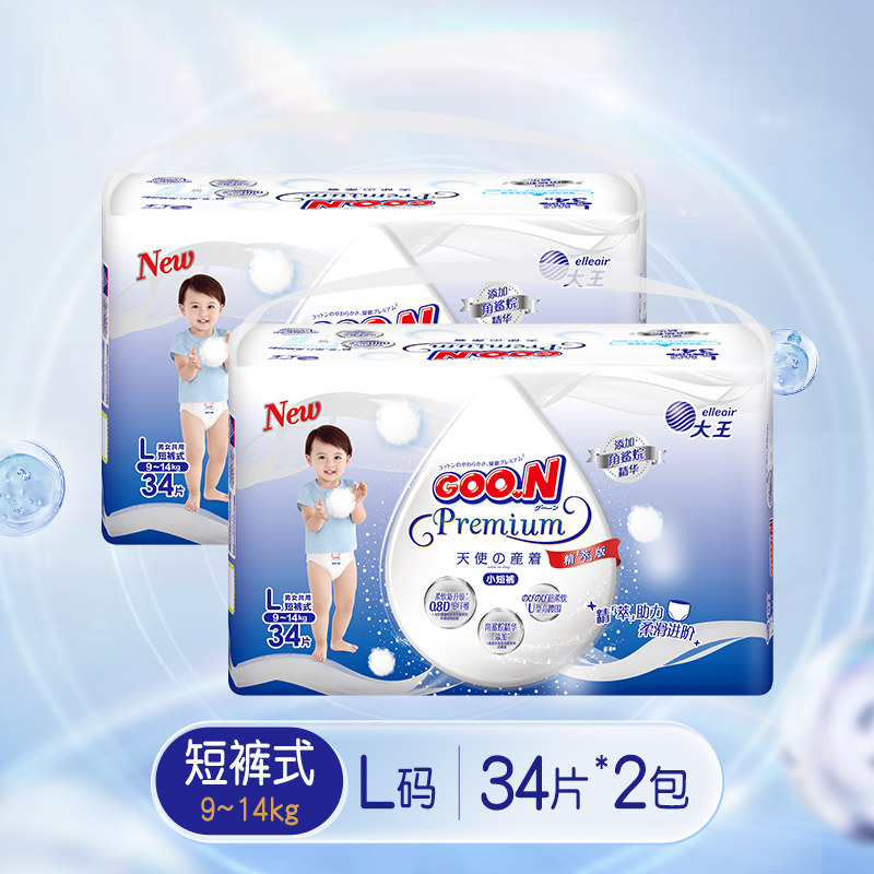 大王天使精萃短裤L/XL/XXL/XXXL*2包婴儿透气尿不湿纸尿裤拉拉裤