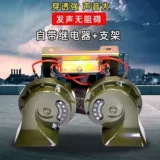 Улитки, водонепроницаемый универсальный мегафон, 12v, 24v