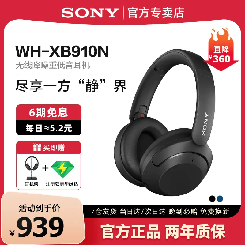 Sony/索尼WH-1000XM5 旗舰款头戴式无线蓝牙耳机主动降噪xm4升级-Taobao