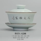 [Custom] FanQing 3.5 Cover Bowl