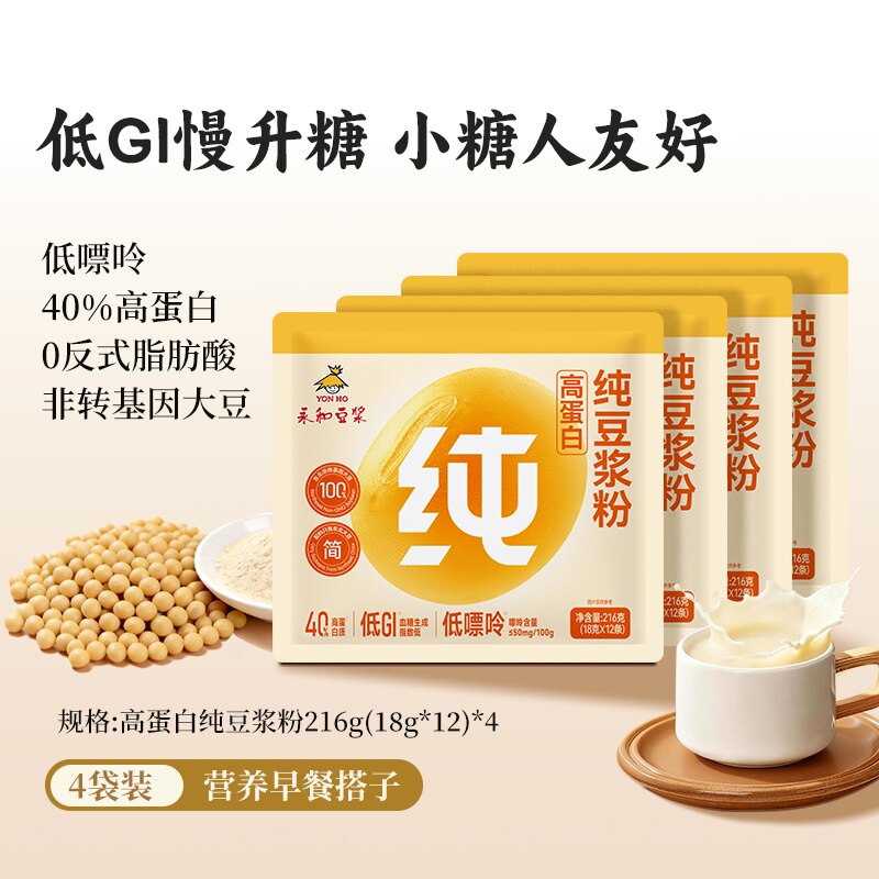 【小糖人友好】216g低gi纯豆浆粉*4袋(48条)