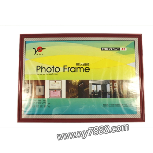 A3 высокая зеркальная рама/деревянная каркавая рама/пластиковая фотомама/рама сертификата/коробка лицензии/бизнес -лицензии/оптовая связь