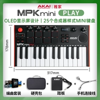 MK3 Play Version+Shell Bag+Pedal+Line Mobile Phone Line