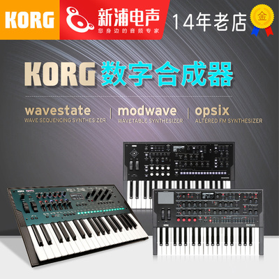 Korg Wavestate 37 Ключевой программирование аналоговое синтезатор клавиш -модуль секвентор музыкальный пробоотборник