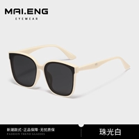 [Метка Qing Солнцезащитные очки] v003 Жемчужно -белый белый цвет (молоко белая рама Черные и серые таблетки)