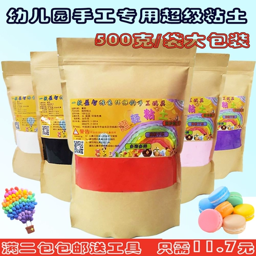 Сверхлегкая глина, комплект, детский пластилин ручной работы, игрушка, 24 цветов, 500G, детская одежда, обучение