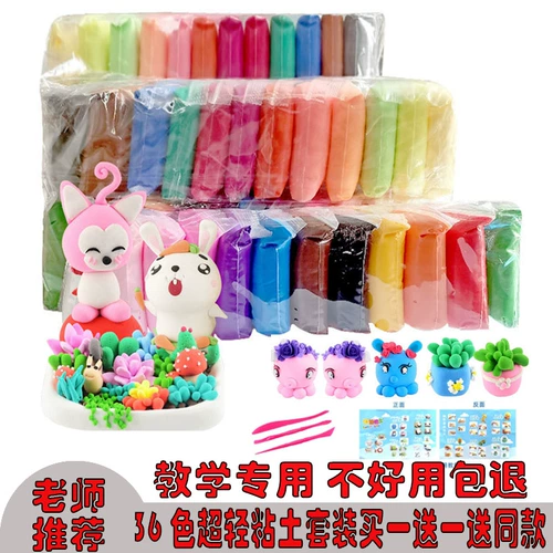 Сверхлегкая глина, комплект, детский космический пластилин, 36 цветов, 24 цветов