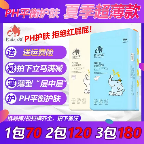 Lafite Xiaoya Lala Pants Diepers осень и зимние ультрафальные, мягкие, сухие, дышащие, балансирующие уход за кожей SMLXLXXLXXXL