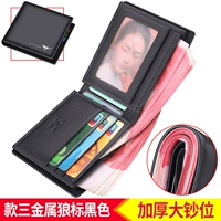 Модель Три черно-серебристого волчья этикетки [толстая модель]