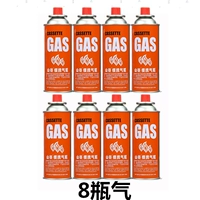 8 бутылок газовой банки