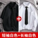 2 штуки 88 Юань ([короткий рукав] черный+[длинное рукав] белый) (Отправить галстук)