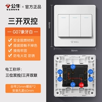 Три отверстия и два элемента управления