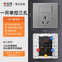 Одно вступительное сингл -контроль 3 отверстия