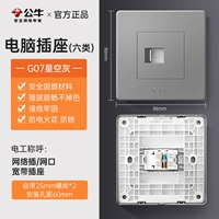 Компьютерный розет