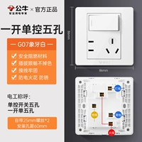 Одно вступительное сингл -контроль 5 отверстий -phite