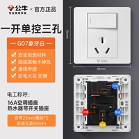 Один вступительный сингл -контрол 16a три отверстия -phite