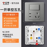 Один вступительный сингл -Контроль пять отверстий -