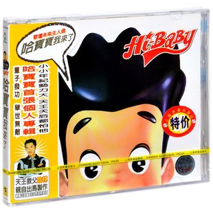 本物の Yu Chengqingha Baby Here I Come 1998 アルバム上海オーディオおよびビデオ CD ディスク