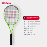 (优惠50元)威尔胜BLADE FEEL RXT 105 RKT 2网球拍在哪里买好些