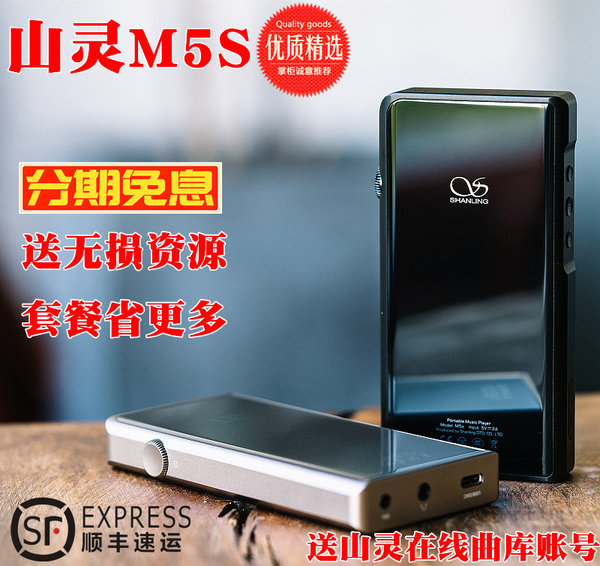Shan Ling M5S специальность hifi без потерь музыка коснуться съемные Карта игрок слово проигрыватель портативный Ушной перемещение mp3