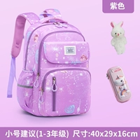 Сиреневое маленькое звездное небо, пенал для школьников, 3D, 1-2 года