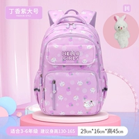 Сиреневый большой кролик для школьников, 3-6 года