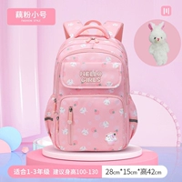 Розовый маленький кролик для школьников, 1-2 года