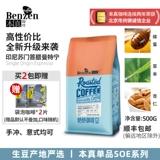 Benzhen Manting Coffee Bean Single Product SOE Умеренное выпекание зрелое американское итальянское итальянское стиль