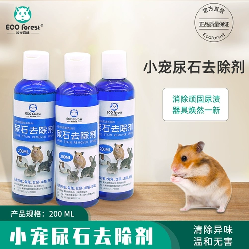 Mu Guang Forest Ureutal Cleaner Pet Cage Cage Cage Cage Cage для удаления пятен мочи и мочи и удалить мочу 200 мл