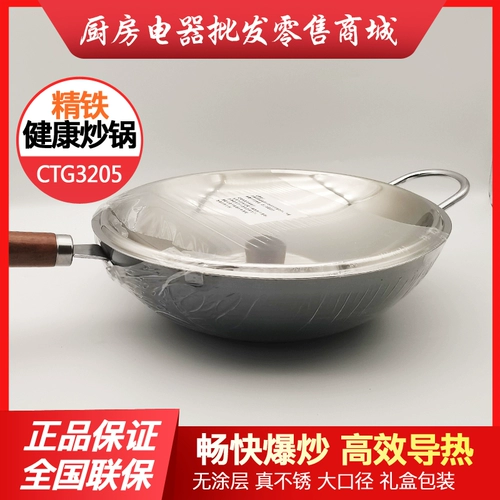 Joyoung/jiuyang Ctg3205 WOK Электромагнитная плита газовая плита универсальный горшок CF 30C-CJ960