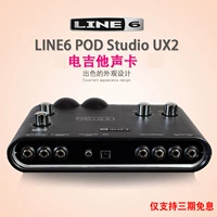 Line6 Pod Audio Interface Studio Электрогитара UX2 Запись 4 в 2 из USB -эффект внешней звуковой карты