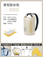 Helshabai 10L [Уровень 6 водонепроницаемый*Двойной внутренний желчный цвет*влажный и влажный разделение]