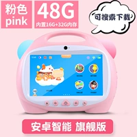 [9 -Inch Android -версия] Pink встроенный -ин 16G+32G [Поиск и загрузка]