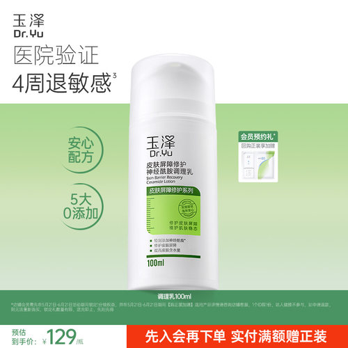 15分钟速补水 轻润修护无负担