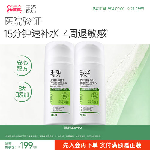 15分钟速补水 轻润修护无负担