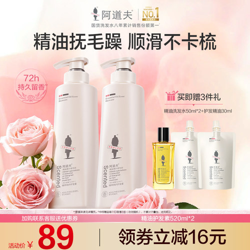 48小时持久留香 顺滑修护