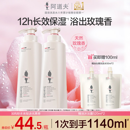香水型沐浴液 嫩滑滋润 家庭装大容量
