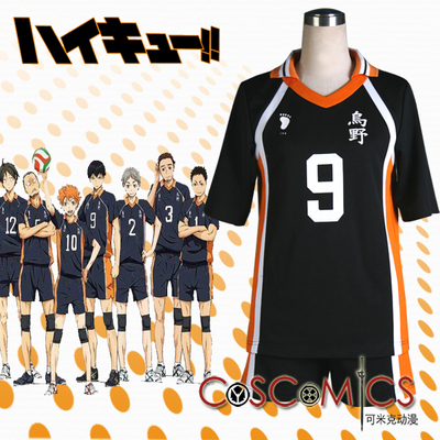 taobao agent Volleyball clothing, cosplay