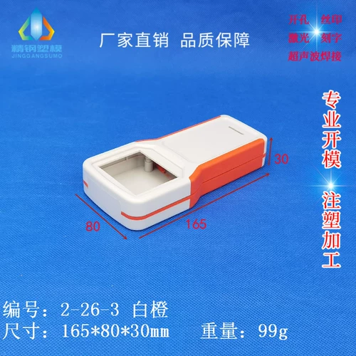 Производитель непосредственно предоставляет двухцветную ручную корпусную оболочку корпуса прибора для покрытия отверстия 2-26-3