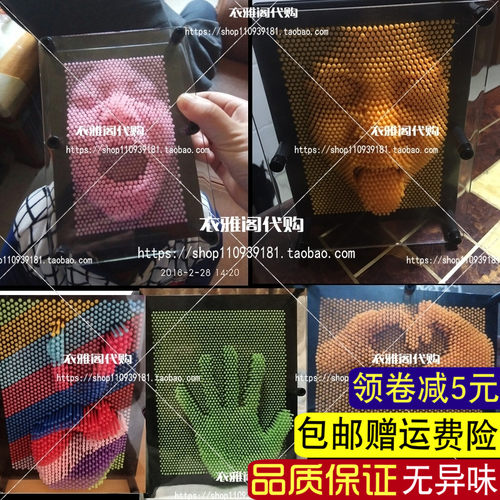 3d立体百变针画脸印创意针雕减抖音儿童玩具解压手印手模