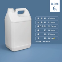 Фториновая бочка 6L